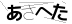 CAPTCHA